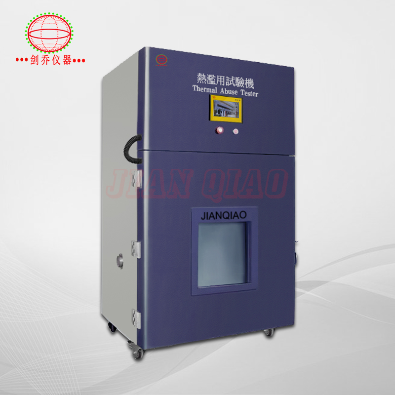 熱濫用試驗(yàn)機(jī) 熱濫用試驗(yàn)機(jī)
